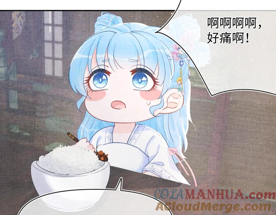 鲛人崽崽三岁啦 第95话 三皇子被罚 第77页