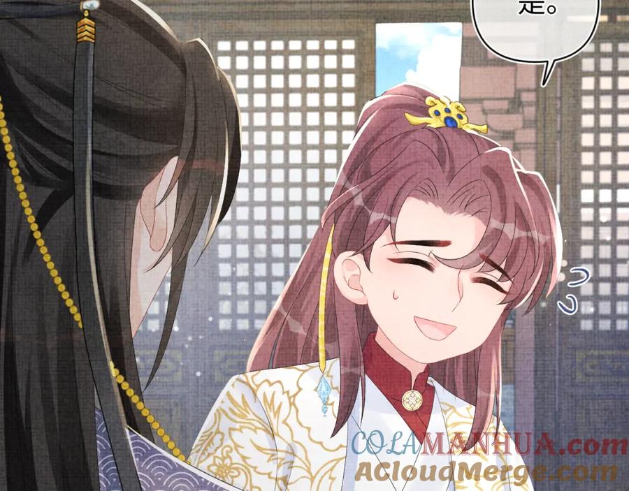 鲛人崽崽三岁啦 第95话 三皇子被罚 第25页