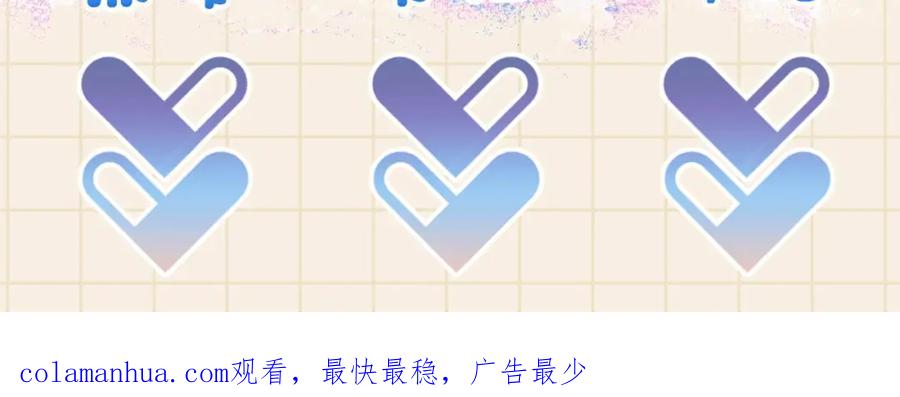 鲛人崽崽三岁啦 第95话 三皇子被罚 第100页