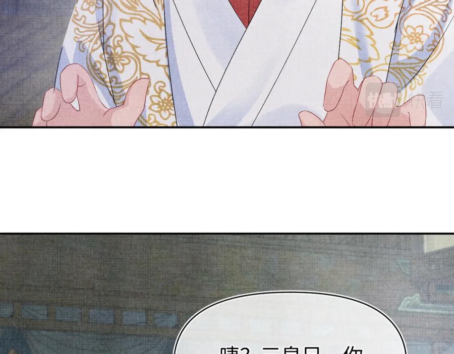 鲛人崽崽三岁啦 第95话 三皇子被罚 第30页