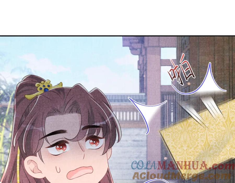 鲛人崽崽三岁啦 第95话 三皇子被罚 第13页