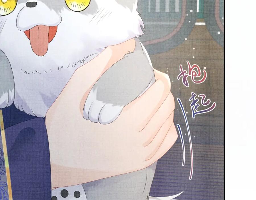 鲛人崽崽三岁啦 第95话 三皇子被罚 第59页