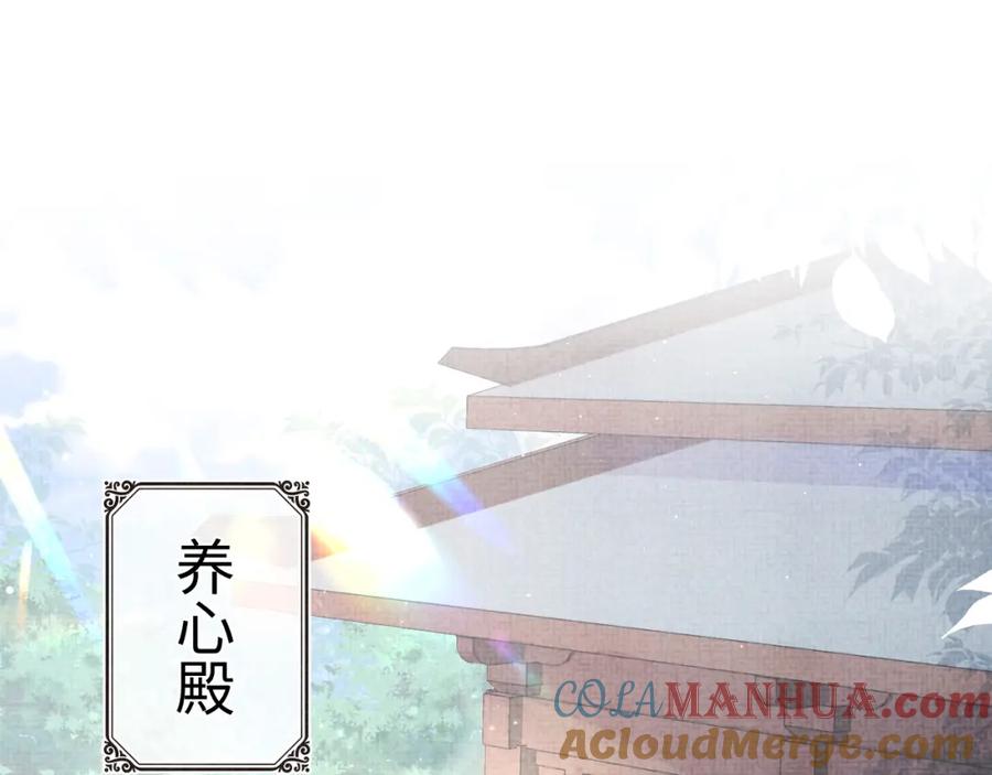 鲛人崽崽三岁啦 第95话 三皇子被罚 第5页