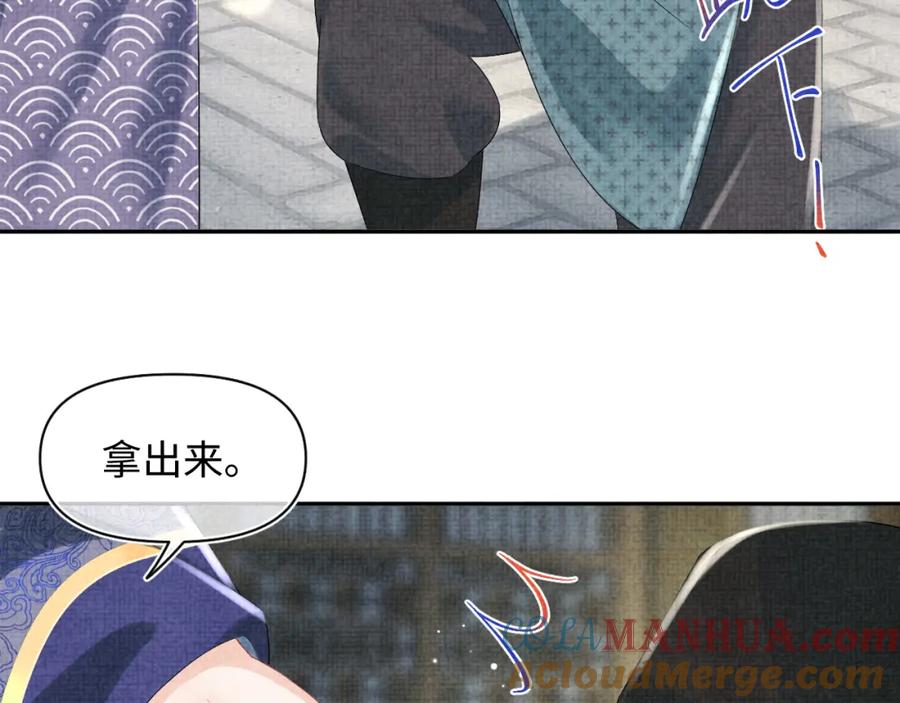 鲛人崽崽三岁啦 第96话 卖惨的三皇子 第40页