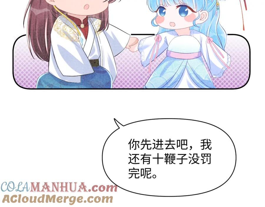 鲛人崽崽三岁啦 第96话 卖惨的三皇子 第16页