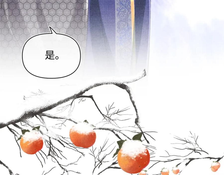 鲛人崽崽三岁啦 第96话 卖惨的三皇子 第62页