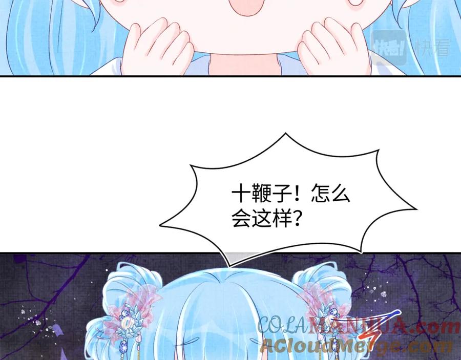 鲛人崽崽三岁啦 第96话 卖惨的三皇子 第19页