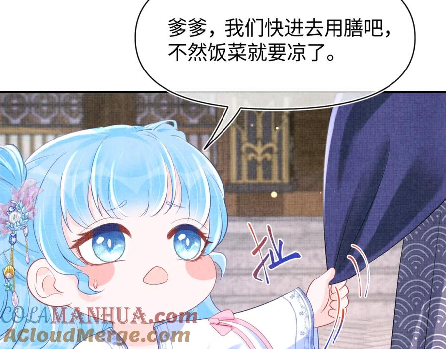 鲛人崽崽三岁啦 第96话 卖惨的三皇子 第34页