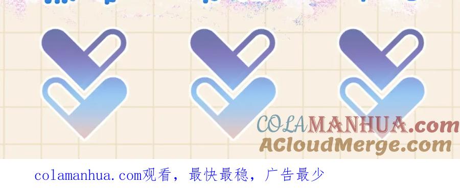 鲛人崽崽三岁啦 第96话 卖惨的三皇子 第94页