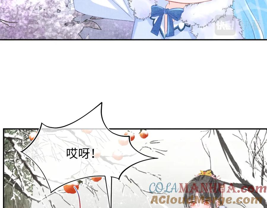 鲛人崽崽三岁啦 第96话 卖惨的三皇子 第64页