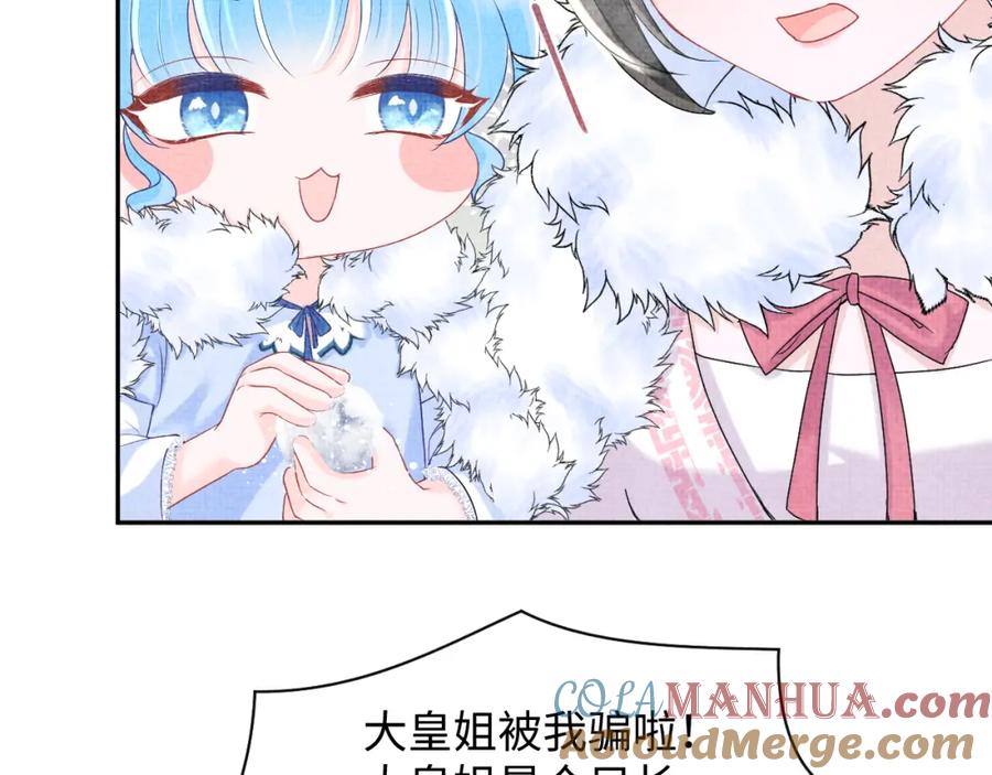鲛人崽崽三岁啦 第96话 卖惨的三皇子 第73页