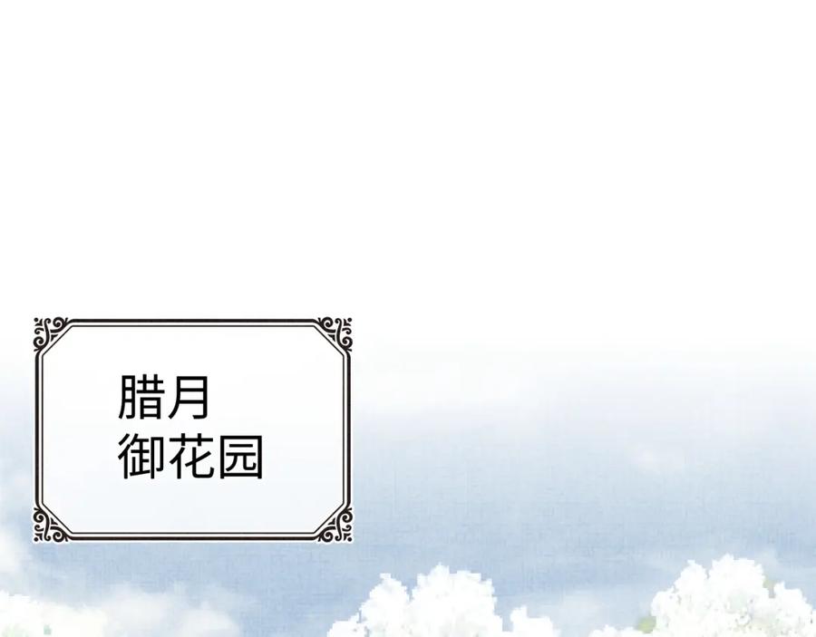 鲛人崽崽三岁啦 第96话 卖惨的三皇子 第45页