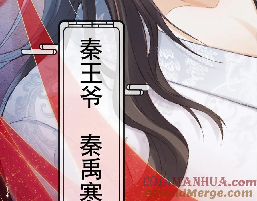《娇弱王爷养成计划》预热：5月18日上线！ 第5页