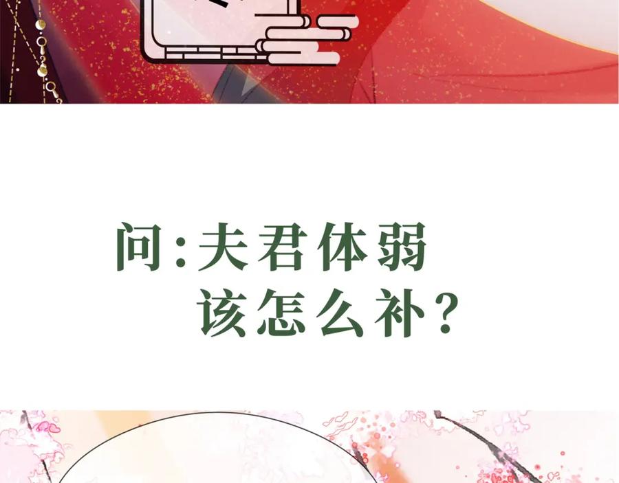 《娇弱王爷养成计划》预热：5月18日上线！ 第6页