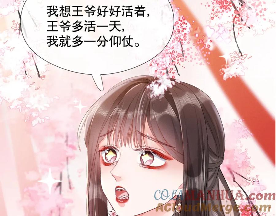 《娇弱王爷养成计划》预热：5月18日上线！ 第7页