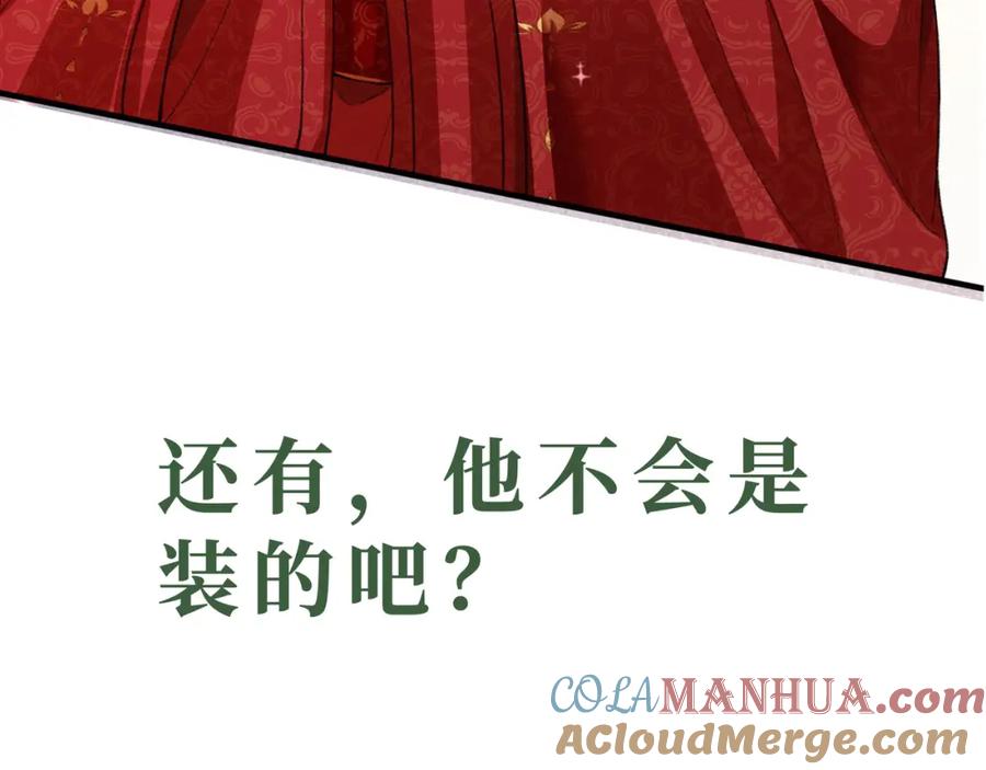《娇弱王爷养成计划》预热：5月18日上线！ 第9页