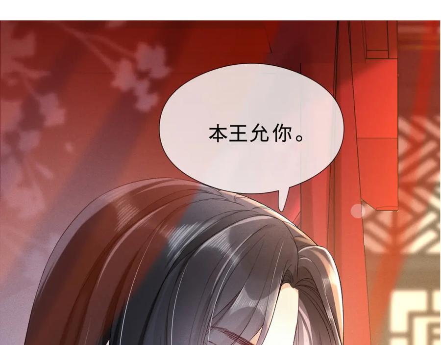 《娇弱王爷养成计划》预热：5月18日上线！ 第10页