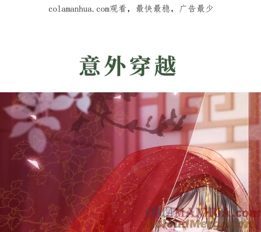 《娇弱王爷养成计划》预热：5月18日上线！ 第1页
