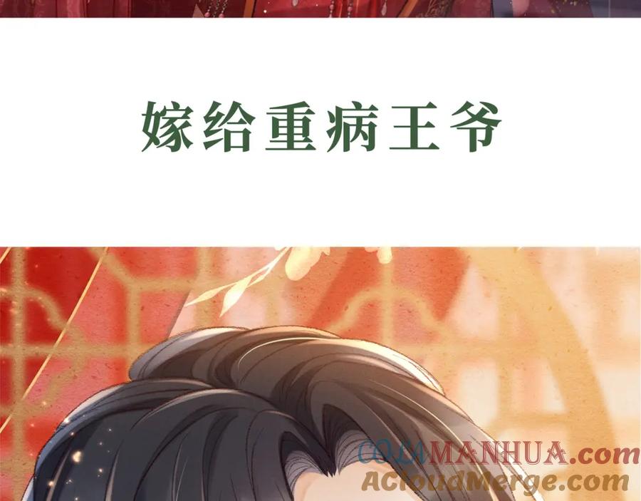 《娇弱王爷养成计划》预热：5月18日上线！ 第3页