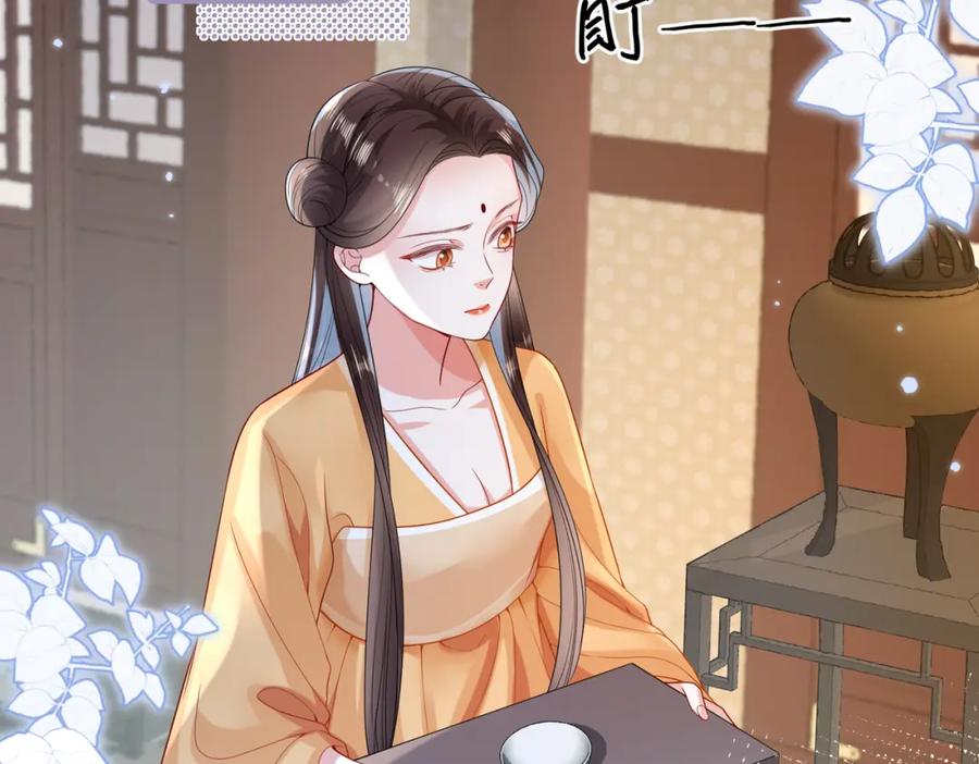 《娇弱王爷养成计划》第8话 同床共枕？ 第33页