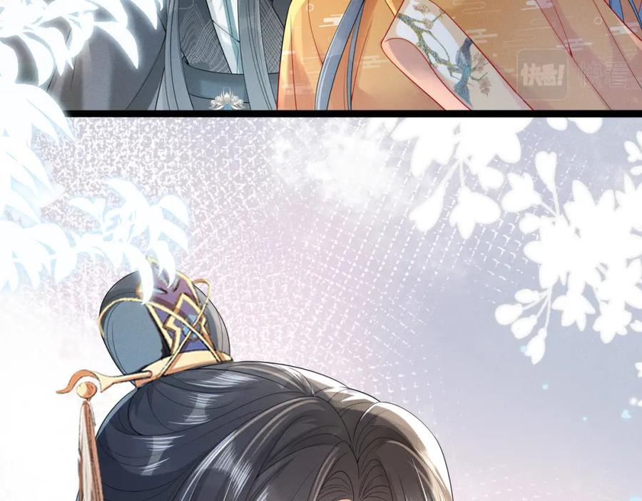 《娇弱王爷养成计划》第8话 同床共枕？ 第26页