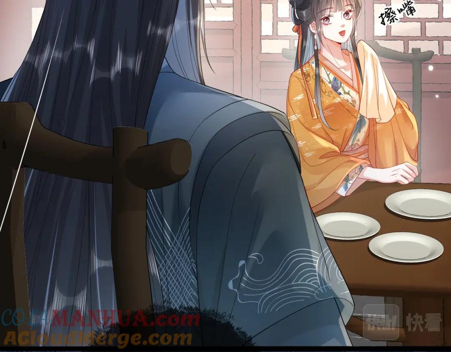 《娇弱王爷养成计划》第8话 同床共枕？ 第10页