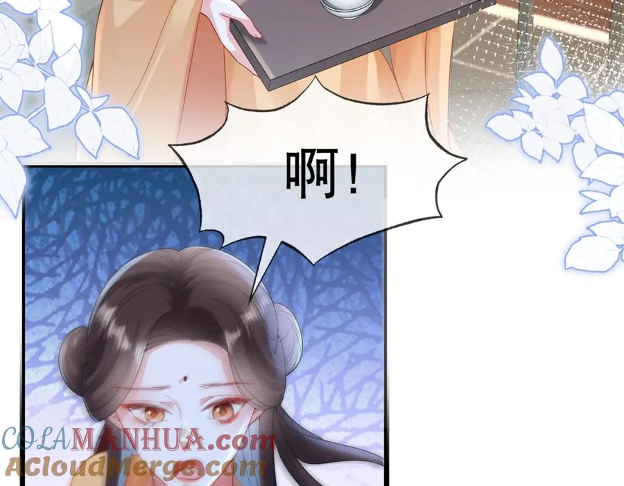 《娇弱王爷养成计划》第8话 同床共枕？ 第34页