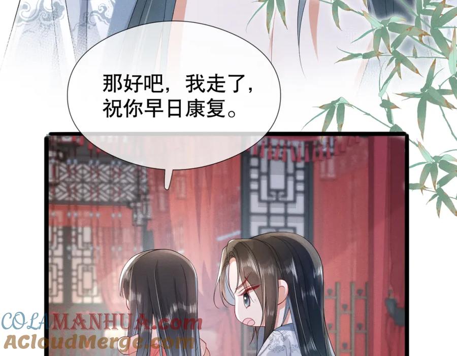 《娇弱王爷养成计划》第8话 同床共枕？ 第58页