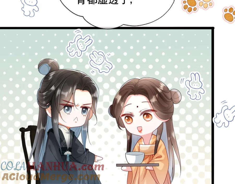 《娇弱王爷养成计划》第8话 同床共枕？ 第31页