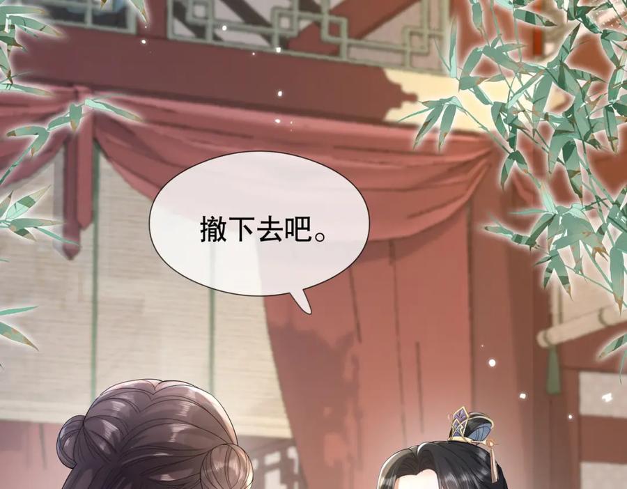 《娇弱王爷养成计划》第8话 同床共枕？ 第14页