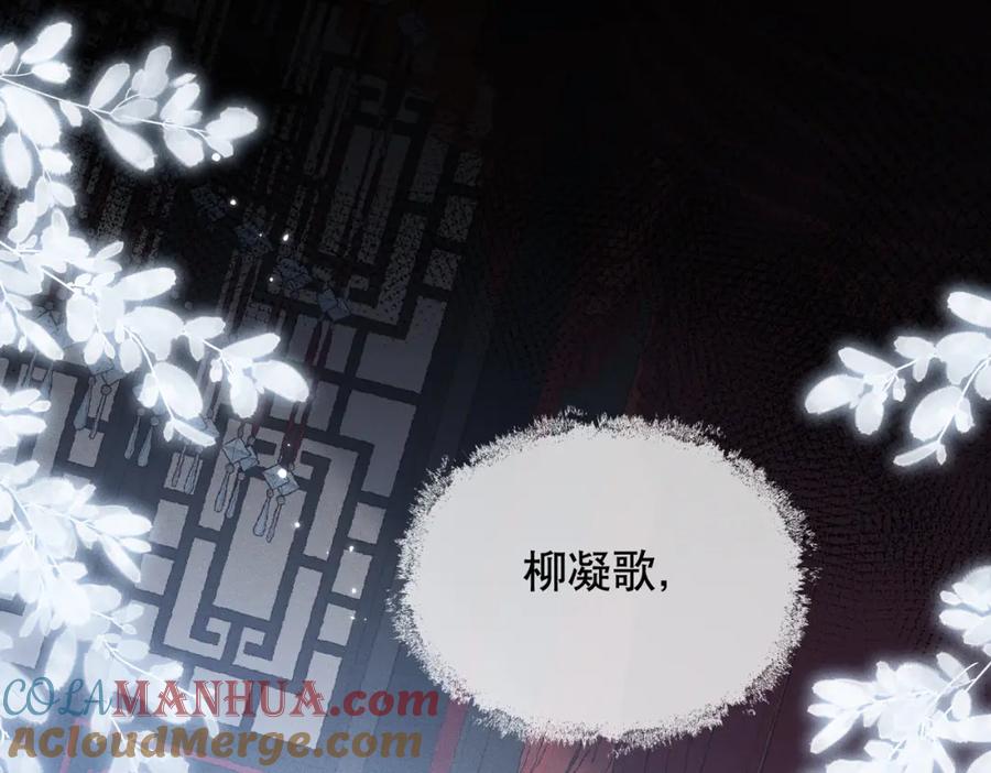 《娇弱王爷养成计划》第8话 同床共枕？ 第79页