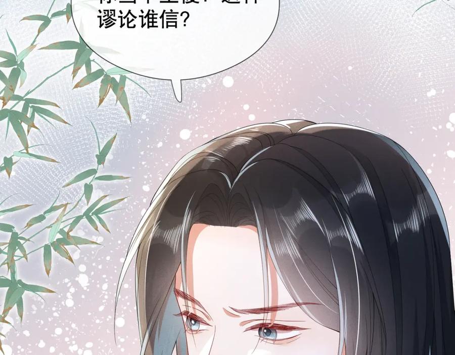 《娇弱王爷养成计划》第8话 同床共枕？ 第56页