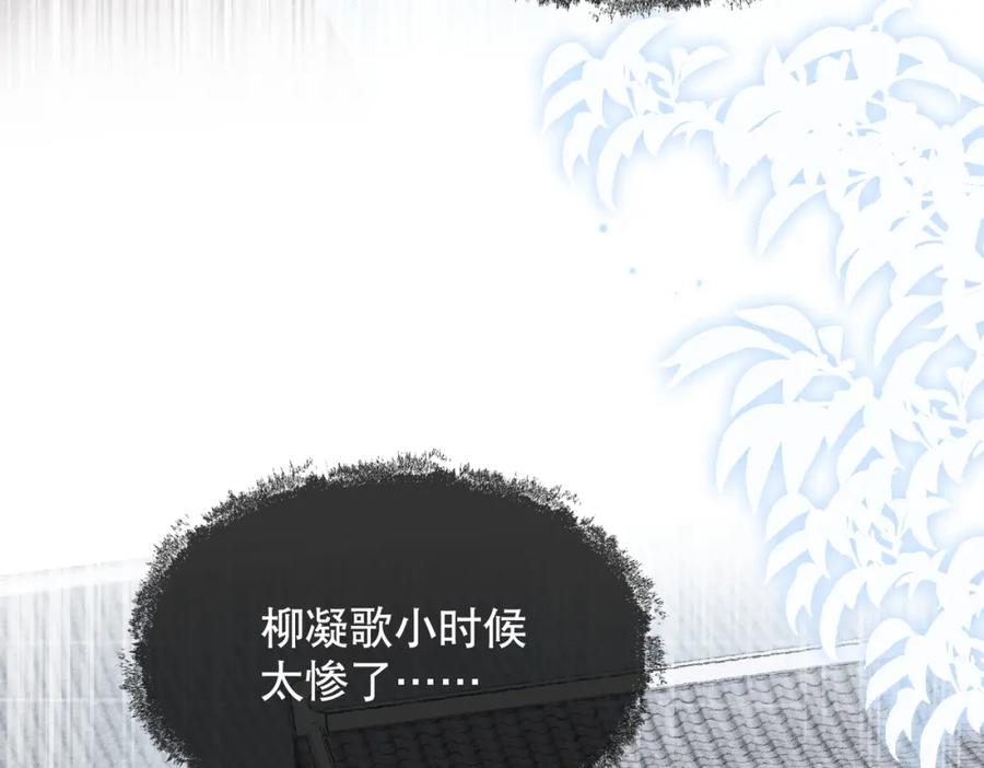 《娇弱王爷养成计划》第8话 同床共枕？ 第71页