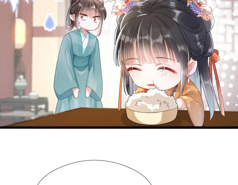 《娇弱王爷养成计划》第8话 同床共枕？ 第6页