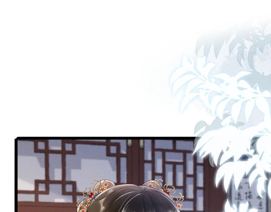《娇弱王爷养成计划》第8话 同床共枕？ 第17页