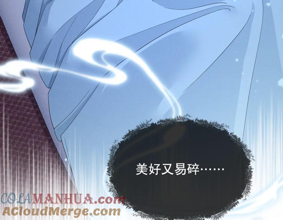 《娇弱王爷养成计划》第8话 同床共枕？ 第70页