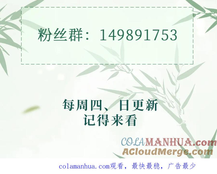 《娇弱王爷养成计划》第8话 同床共枕？ 第94页