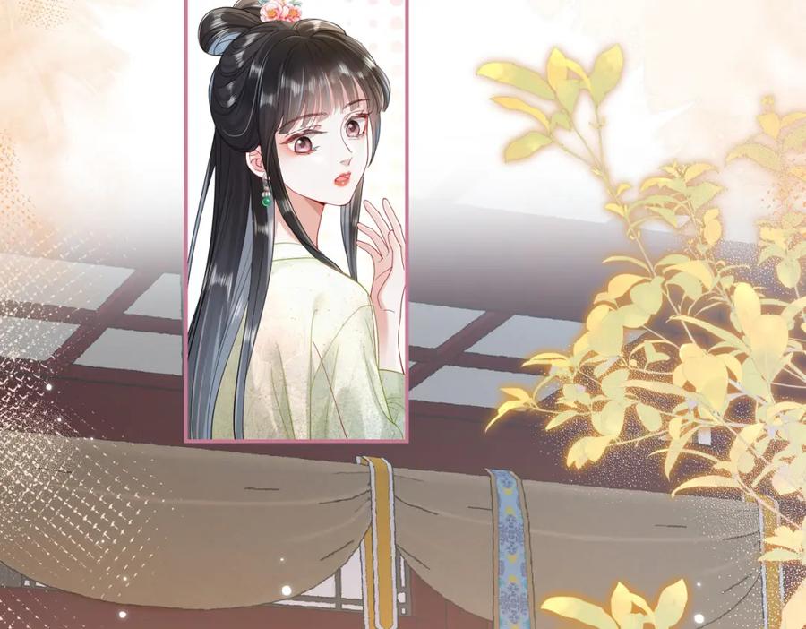 《娇弱王爷养成计划》第9话 调查 第54页