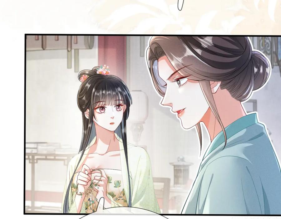 《娇弱王爷养成计划》第9话 调查 第83页