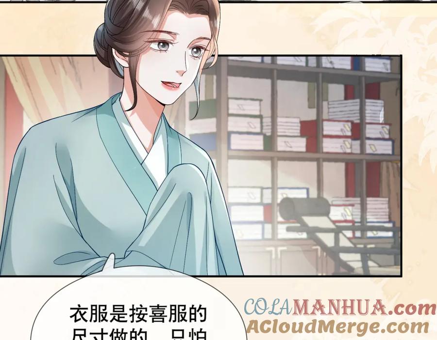 《娇弱王爷养成计划》第9话 调查 第57页