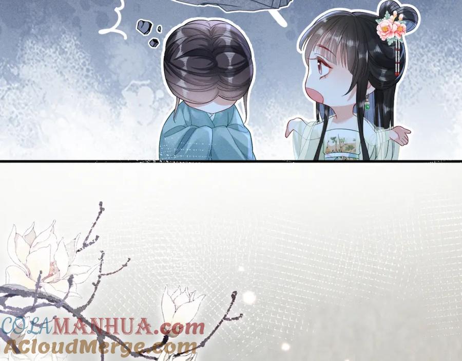 《娇弱王爷养成计划》第9话 调查 第73页