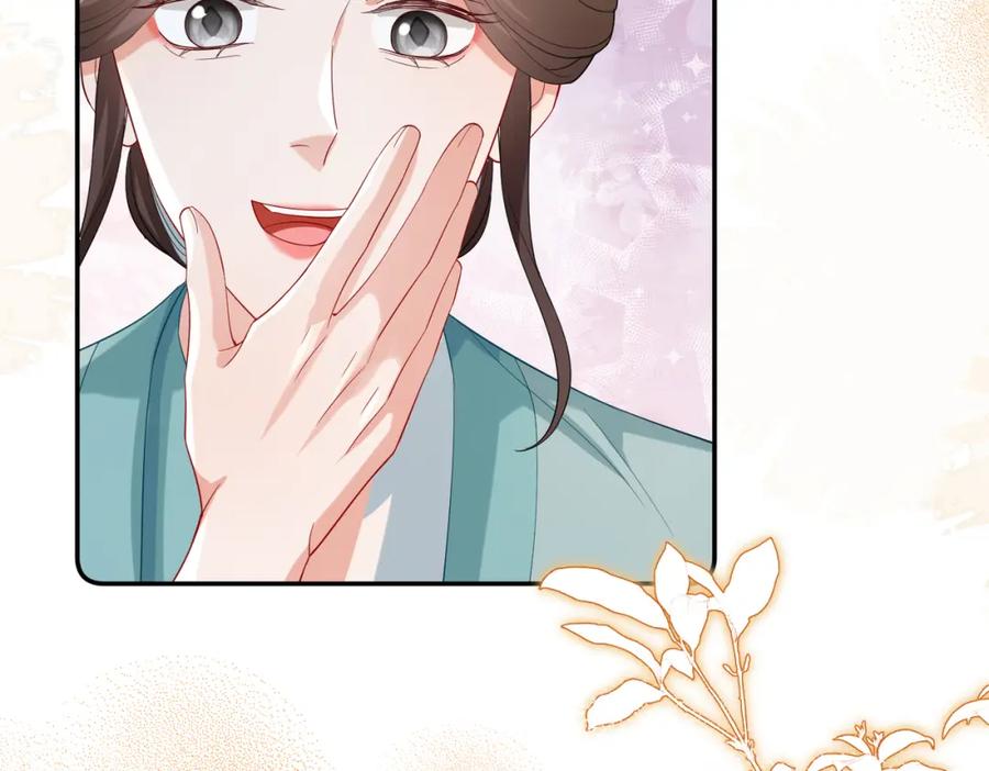 《娇弱王爷养成计划》第9话 调查 第62页
