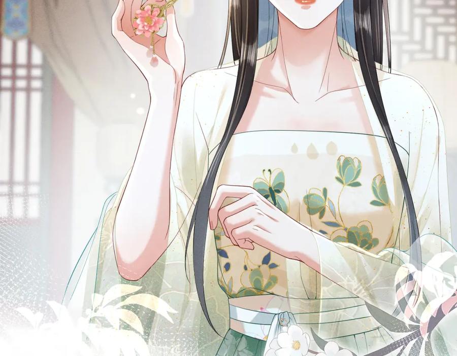 《娇弱王爷养成计划》第9话 调查 第75页