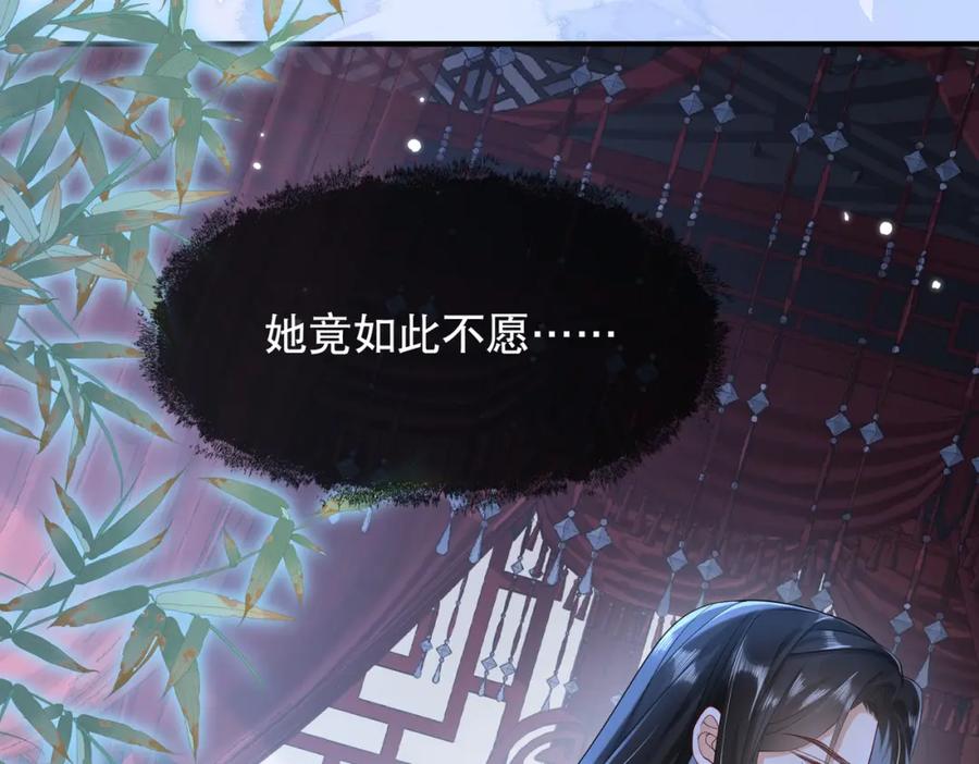 《娇弱王爷养成计划》第9话 调查 第39页