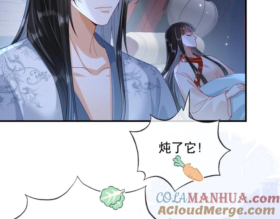 《娇弱王爷养成计划》第9话 调查 第45页