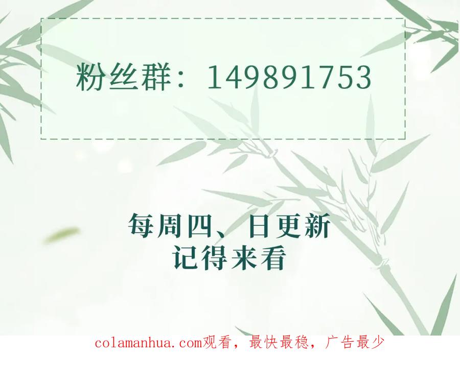 《娇弱王爷养成计划》第9话 调查 第100页