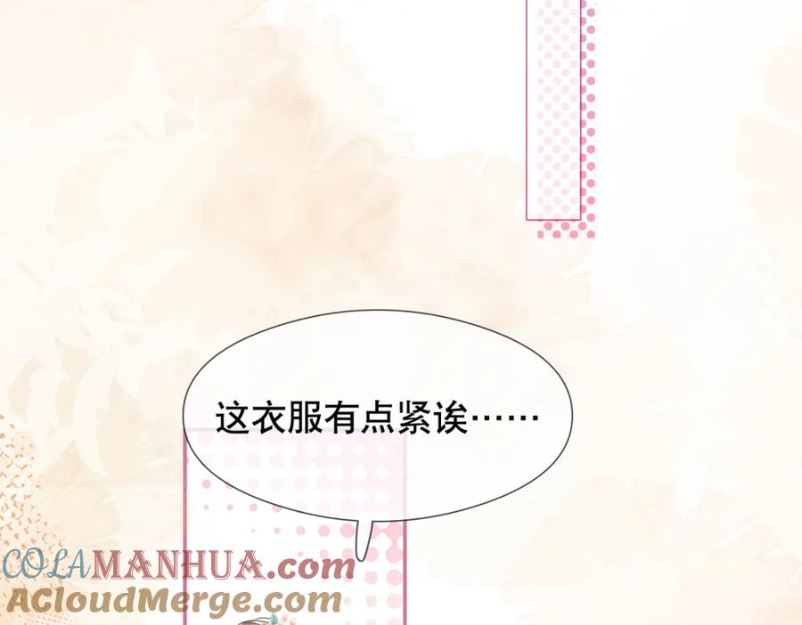 《娇弱王爷养成计划》第9话 调查 第53页