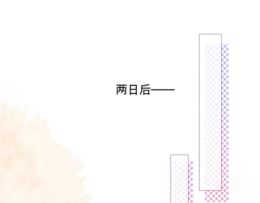 《娇弱王爷养成计划》第9话 调查 第52页