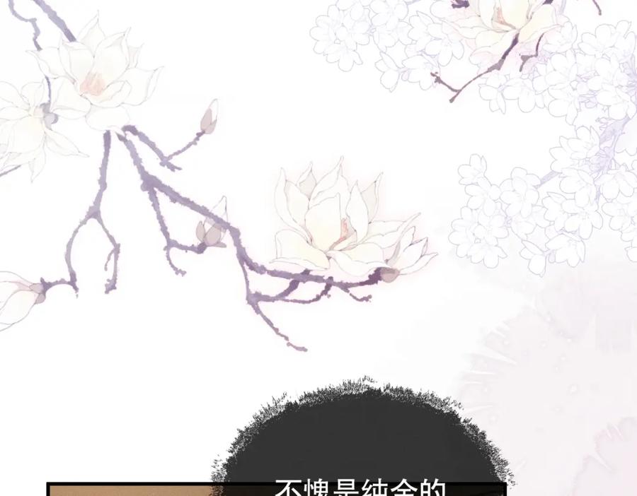 《娇弱王爷养成计划》第10话 下马威 第14页