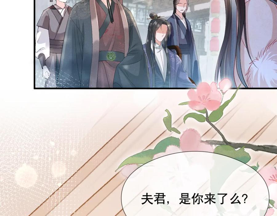 《娇弱王爷养成计划》第10话 下马威 第86页